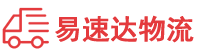 永州到武江区物流公司